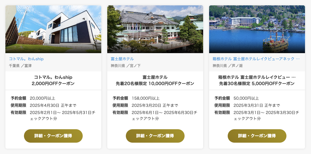 オリエンタルホテル広島5000円券 有効期限2025年4月30日2万円分