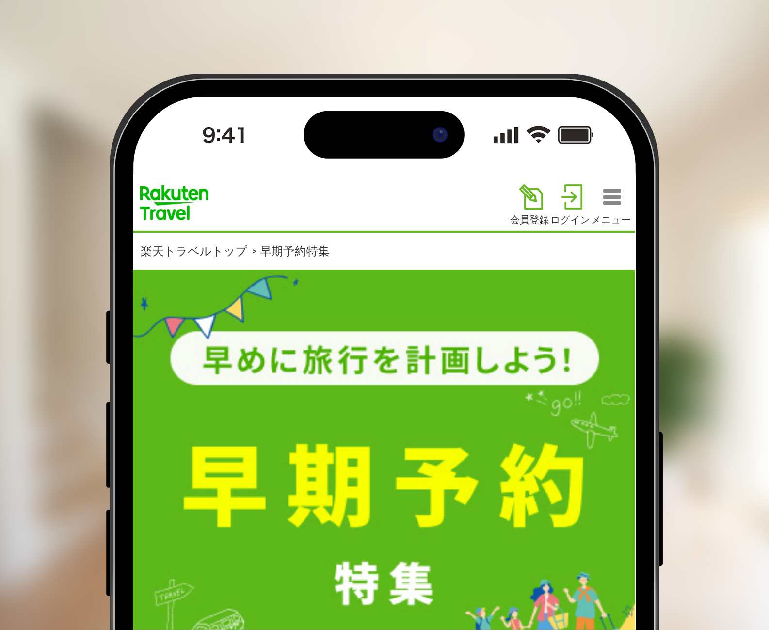 早期予約キャンペーン